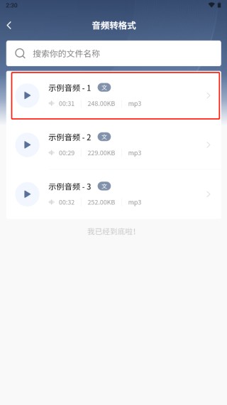 怎么转格式配图2