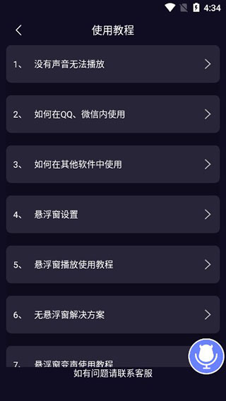 怎么在游戏中使用配图5