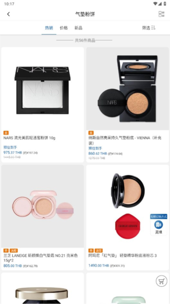 网上购物流程配图2