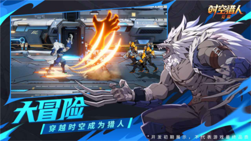 时空猎人觉醒游戏图片3