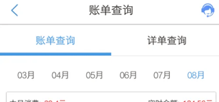 中国移动云南怎么查账单