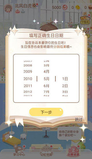 姜饼同学使用教程5