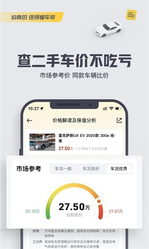 懂车帝极速版app图片
