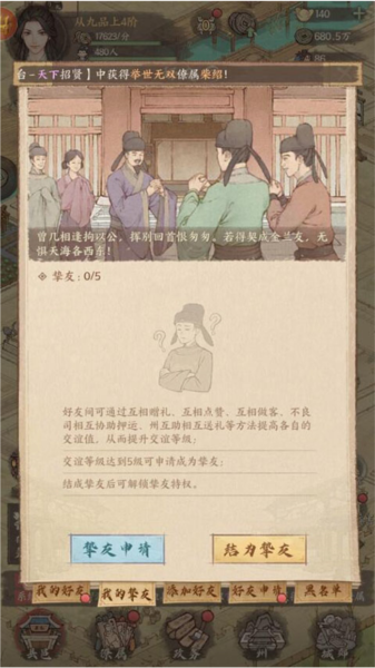 怎么加好友？配图6