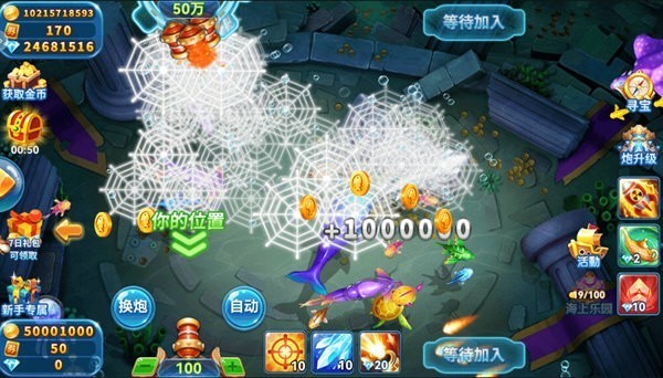 海洋之心捕鱼最新版图片