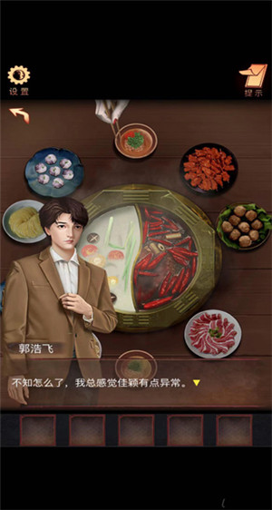 阴阳锅第一章阴阳咒攻略图片5