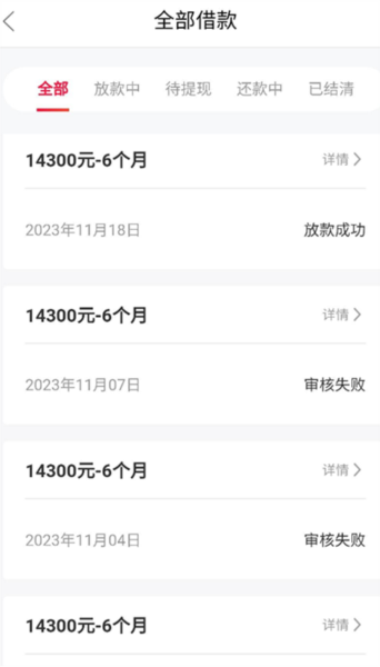万卡app贷款平台截图6