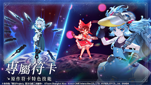 东方幻想宣传图