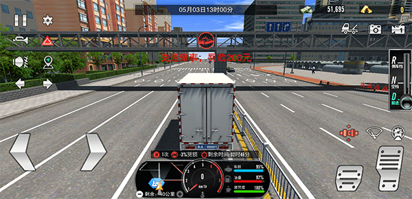 卡车之星新手攻略图片5