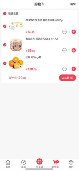 购物操作流程简介配图4