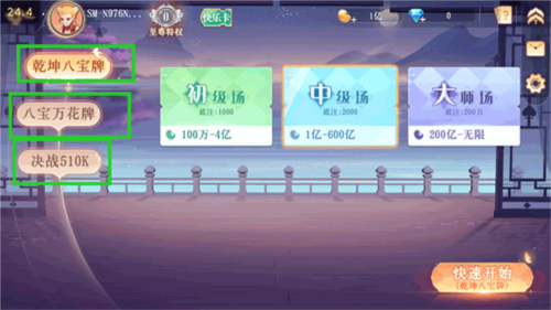 禅游斗地主百度版图片4