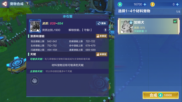 我的起源小米版截图6