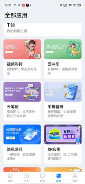 使用教程配图6