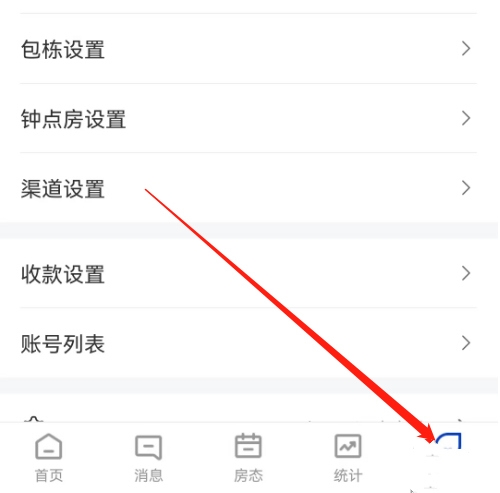 订单来了app入账信息查询教程图片1