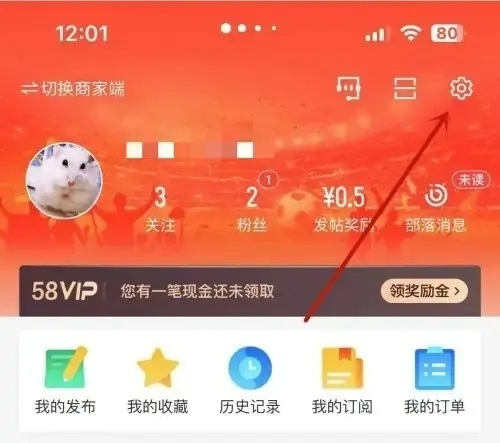 58同城商家版图片9
