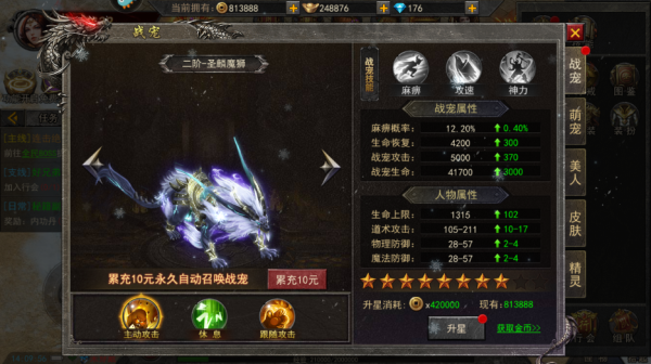 狂怒手游新手入门级攻略截图2