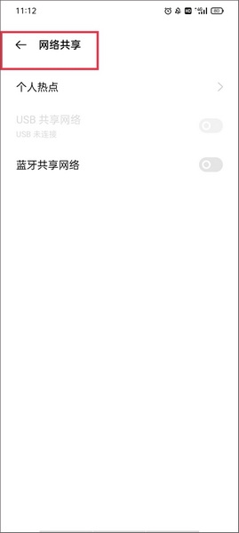 Xender电脑连接教程图片3