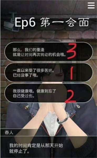 怎么打出所有结局配图3