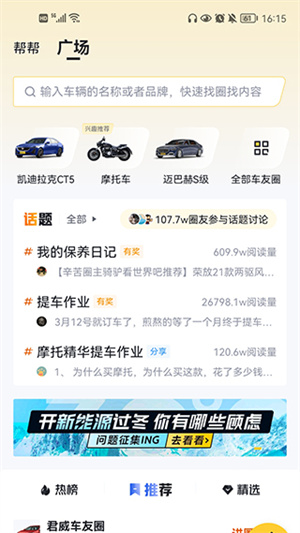 懂车帝极速版app使用教程图片2