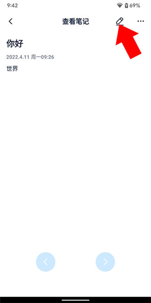 懒猫笔记本怎么加密笔记图片3