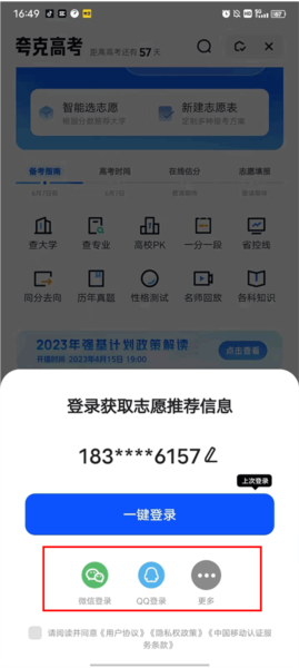 使用教程配图1