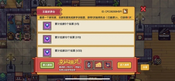 一次性钻石获取渠道汇总配图9