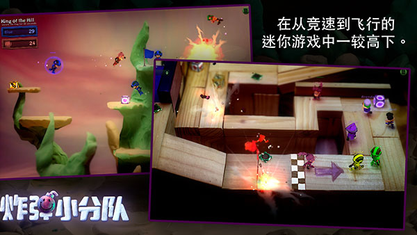 炸弹小分队图片2