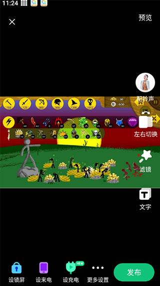 制作视频铃声教程配图5