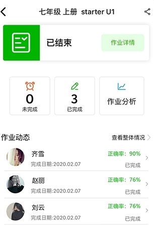 维词初中教师版app图片