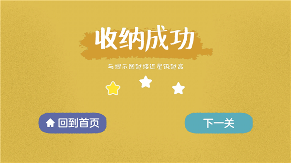 往左一点游戏攻略截图5