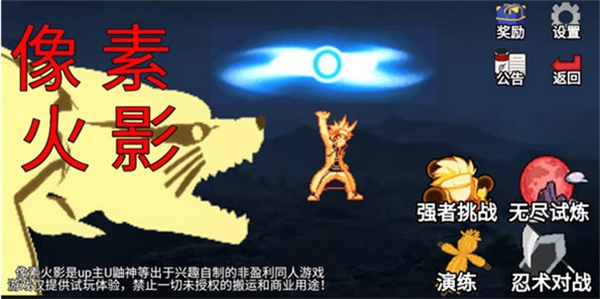 像素火影仙自九鸣图片