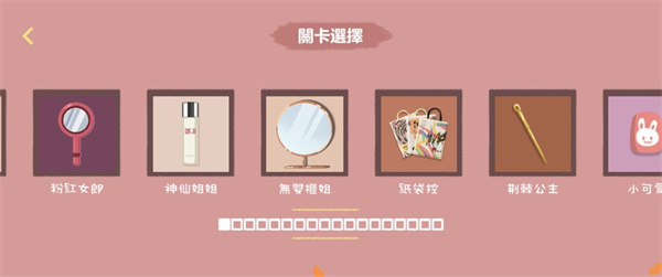 往左一点游戏攻略截图1