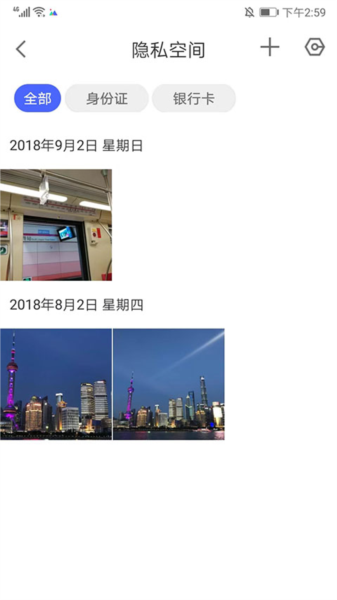 腾讯相册管家app隐私相册的照片怎么恢复图片3