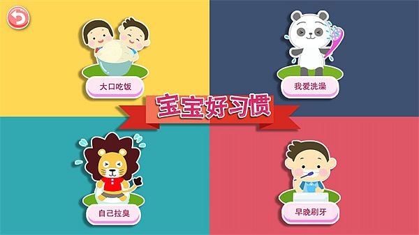 宝宝识字卡图片2