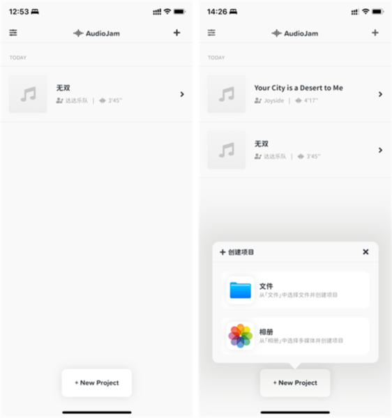 AudioJam如何提取音乐