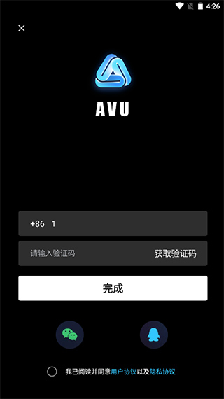 AVU使用教程