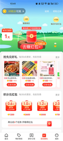 使用教程配图4