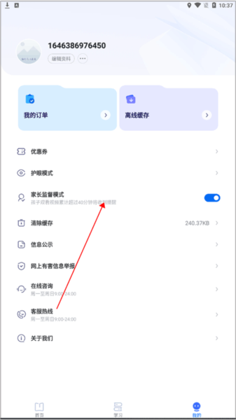 有道领世app截图2