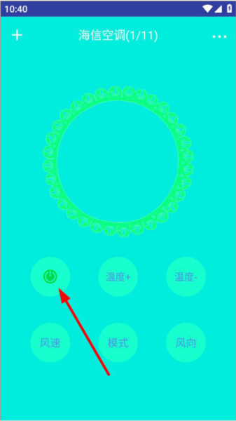 红外万能遥控器图片4
