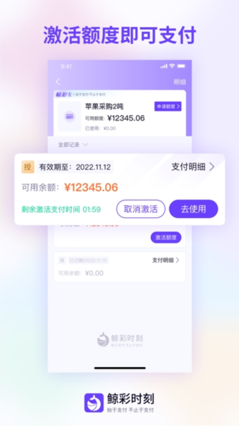 鲸彩时刻宣传图