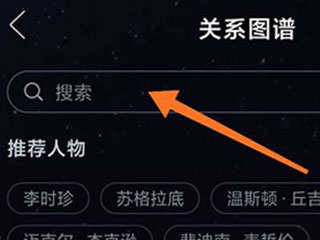 全世界app关系图谱怎么用图片2