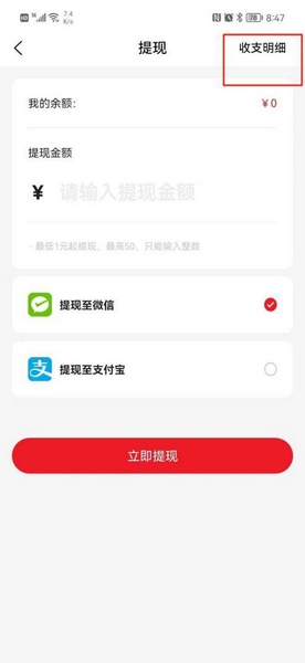狮乐购收支明细查询教程图片3