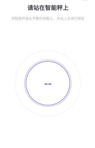 sunri体脂秤app图片3