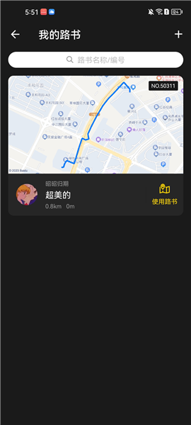 兔子骑行怎么创建路书图片7