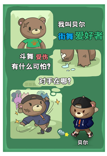 小动物介绍配图2