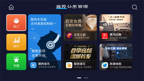 车必装市场图片3