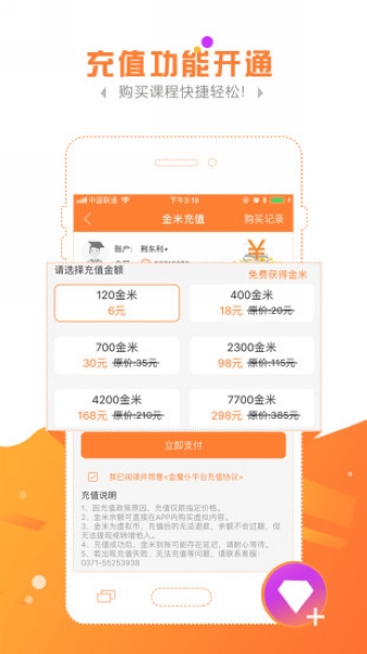 金魔仆app宣传图