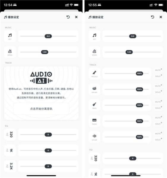 AudioJam如何提取音乐