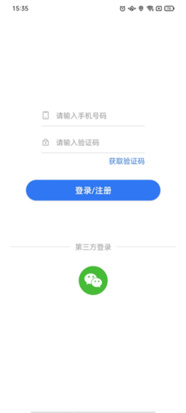 连接手机教程配图1