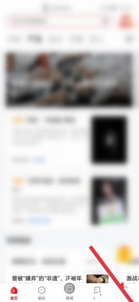 火把知识app密码修改教程图片1